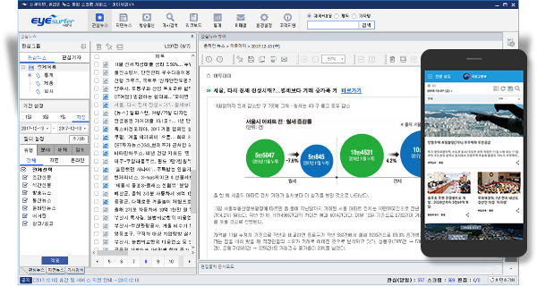 아이서퍼V4 화면