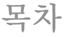 신아모텔 이미지