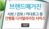 브랜드메거진 링크