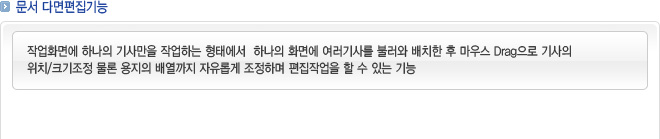 문서다면편집기능에 대해서..