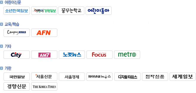 신문안내3